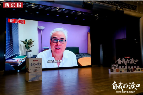 2025新京报年度阅读盛典，乔纳森·海特答谢视频播放现场。
