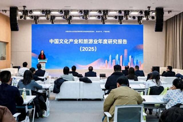 《中国文化产业和旅游业年度研究报告(2025)》在京发布|文旅_新浪财经_新浪网
