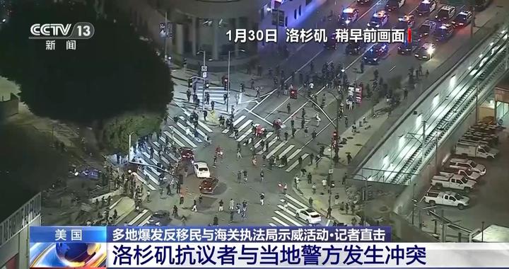 美多地爆发抗议活动，洛杉矶抗议者与警方发生冲突