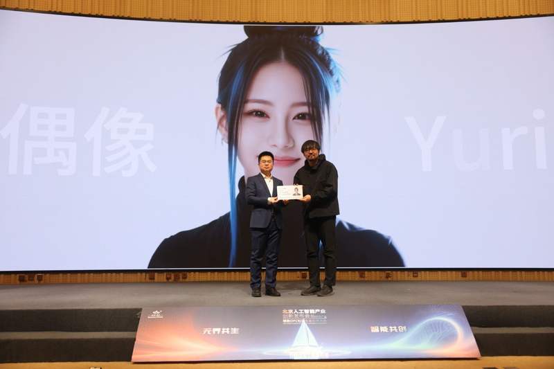1月31日，北京经开区为AI虚拟偶像Yuri颁发全国首个虚拟偶像身份认证。新京报记者 李木易 摄