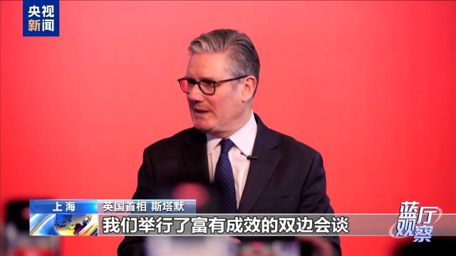 超越分歧、相互尊重，中英合作开新局