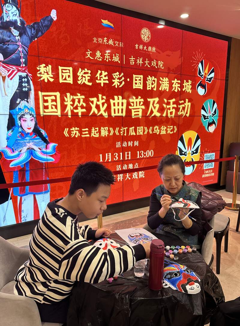 社区居民体验脸谱绘画。吉祥大戏院供图