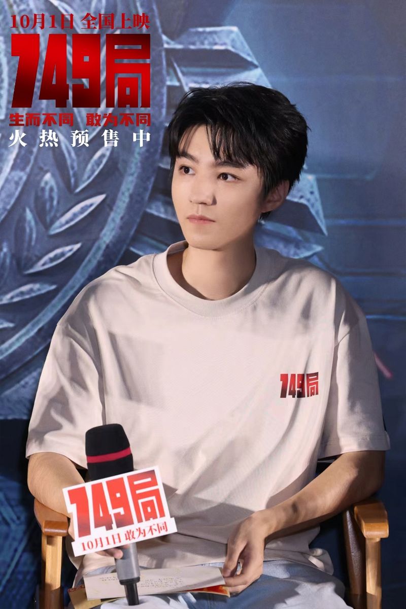 电影《749局》在京首映,王俊凯、苗苗等分享幕后趣事|陆川|郑恺|电影剧照|任敏|杨皓宇_新浪娱乐_新浪新闻