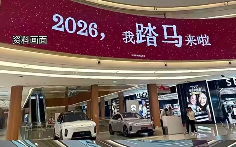 ▲近日多地商场使用的“踏马”谐音梗宣传标语引发争议。图/羊城晚报视频号