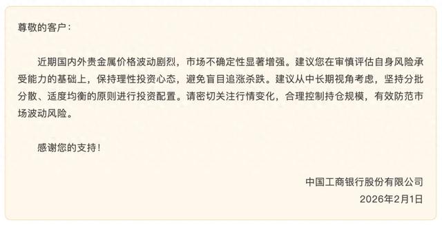 图源：“工银金行家”微信公众号