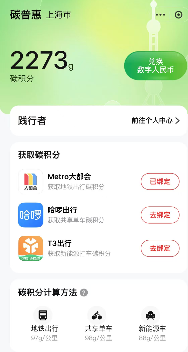 苹果发布:携程任我游卡回收-数字人民币2.0落地，如何攻克POS机与菜市场？