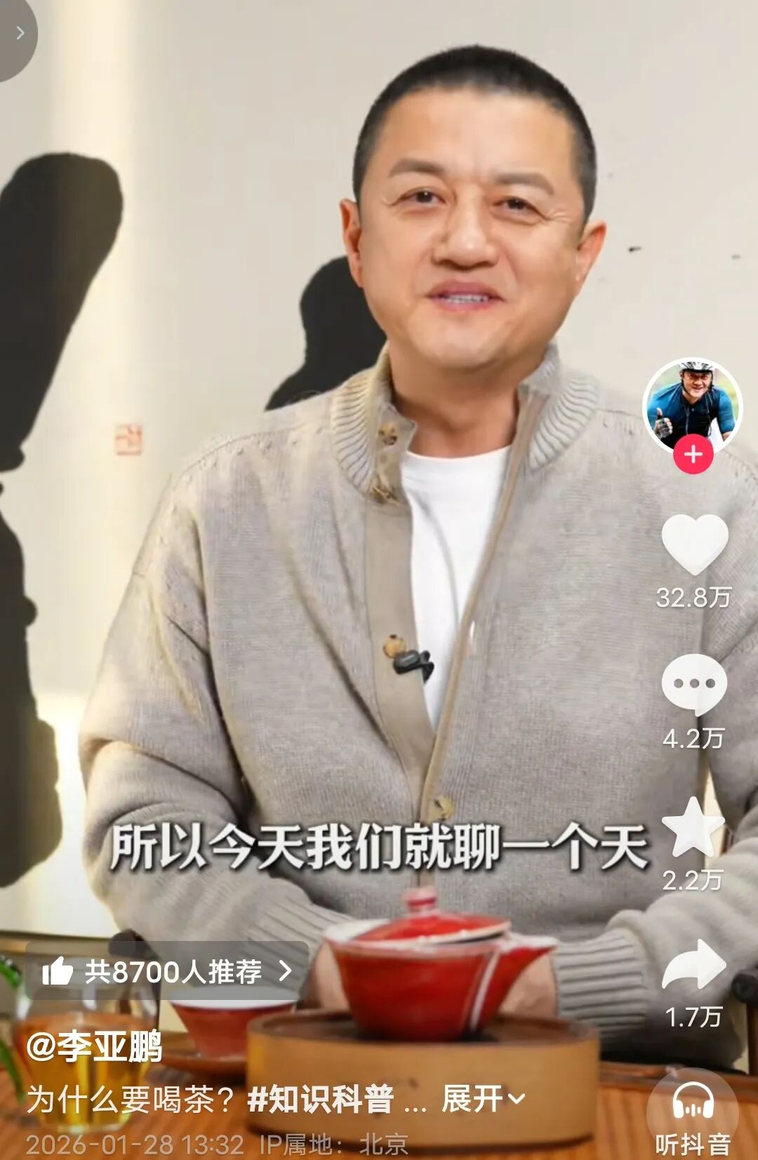 来源：抖音视频截图