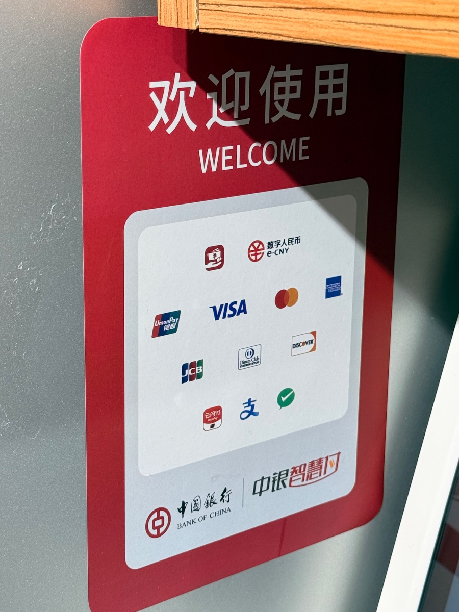 苹果发布:携程任我游卡回收-数字人民币2.0落地，如何攻克POS机与菜市场？