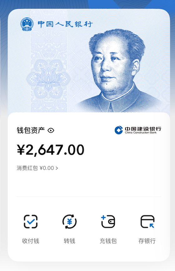 苹果发布:携程任我游卡回收-数字人民币2.0落地，如何攻克POS机与菜市场？