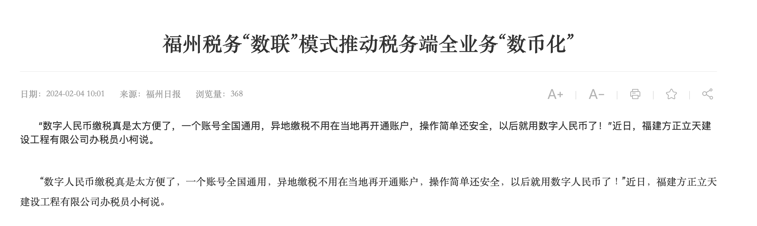 苹果发布:携程任我游卡回收-数字人民币2.0落地，如何攻克POS机与菜市场？