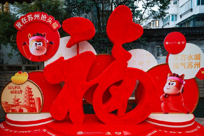支付宝2026集五福新增抢头福玩法|苏州市|平江|江苏省|王者荣耀|福卡_新浪新闻