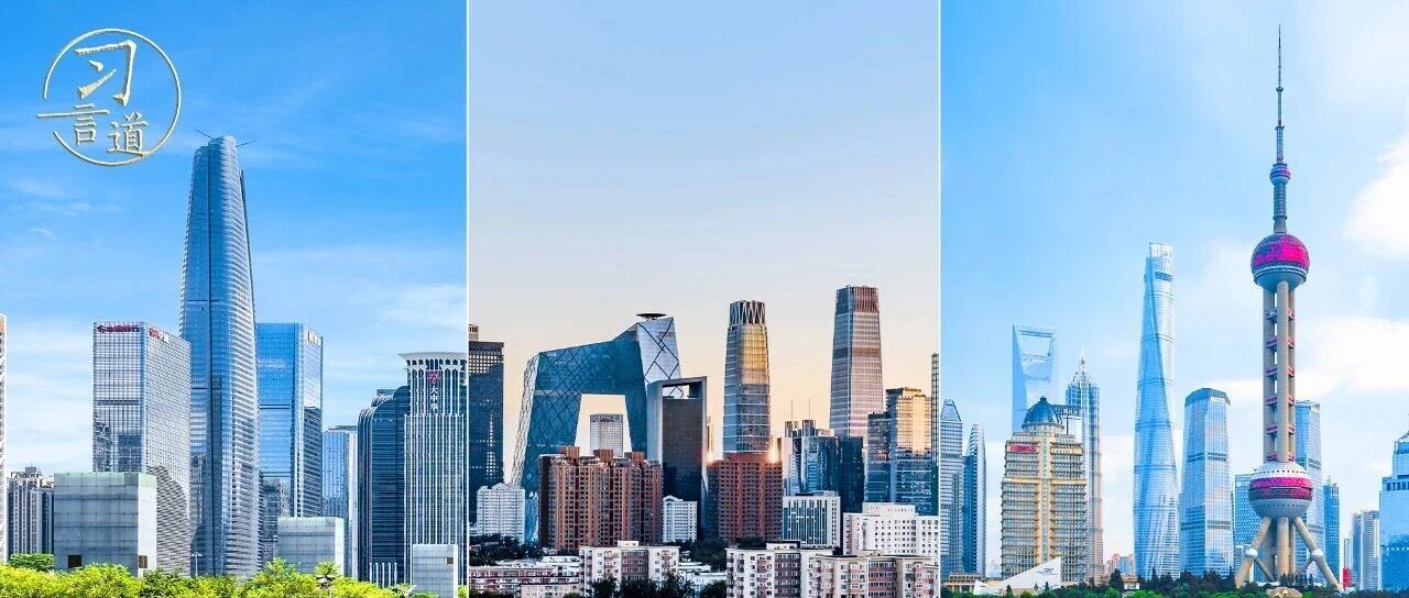 事关金融强国 习近平强调本质与本分