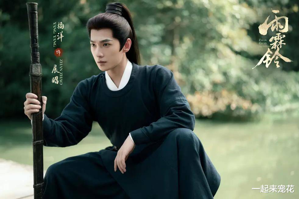杨洋又一古装新剧将袭,搭档女主实力派,看清阵容爆款预定|雨霖铃|章若楠|方逸伦|电视剧剧情讨论|展昭_手机新浪网