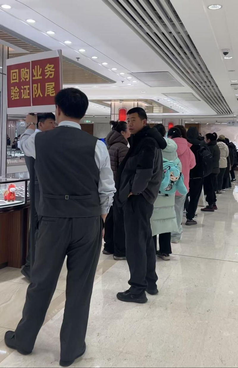 菜百工作人员举着回购业务的牌子指引卖金者排队。新京报贝壳财经记者姜樊 摄