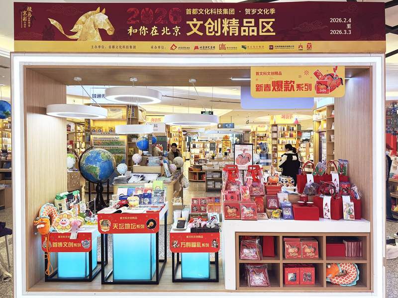北京图书大厦一层首文科文创展区。首文科集团供图