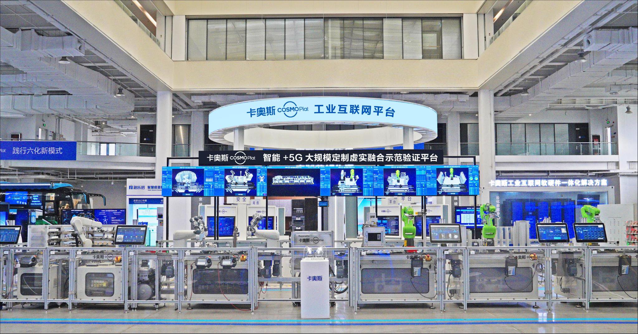 卡奥斯：赴港IPO，“走出海尔”的关键一步