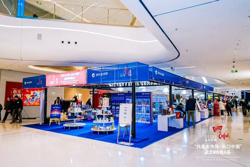 活动现场为市民打造了“一站式”的全球好物采购展区。主办方供图