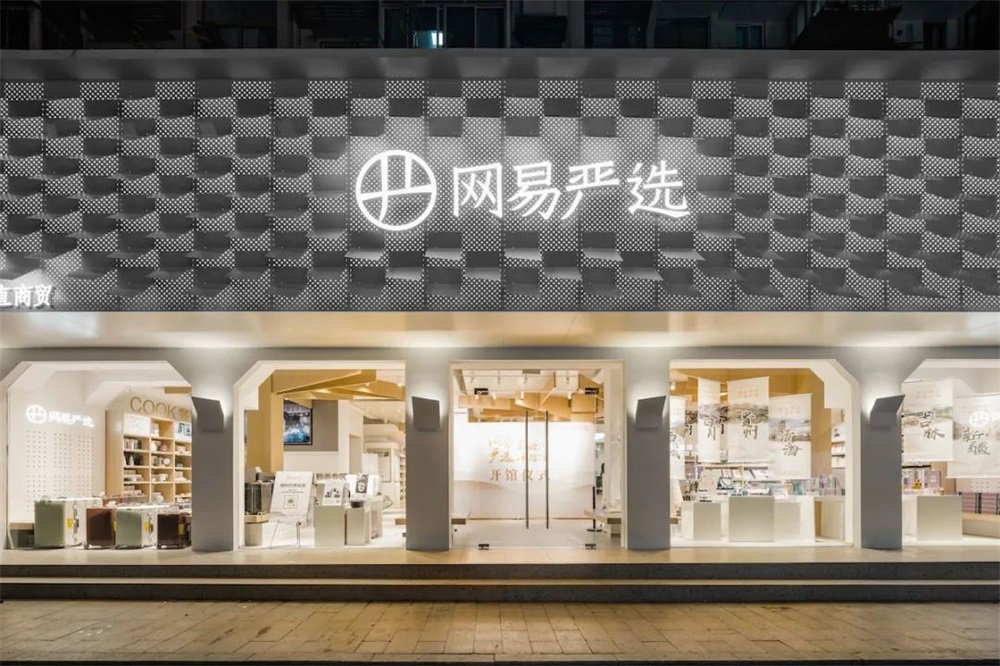 严选品牌成功的原因：策划-非常差异|网易严选|性价比|消费者|商品|心智_新浪新闻