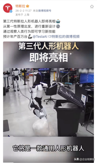 图片源自特斯拉官方微博截图