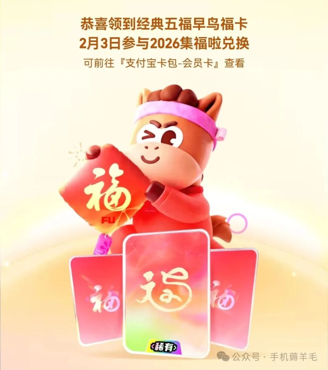 支付宝新年集五福活动高效集卡攻略|福卡|主题|福字|非遗|技巧_新浪新闻