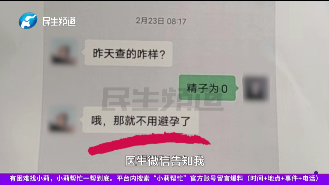 男子结扎手术后媳妇又怀孕：我都懵了，媳妇已生3个娃，我到底做了啥手术？医院：结扎手术复通，不逃避，可调解