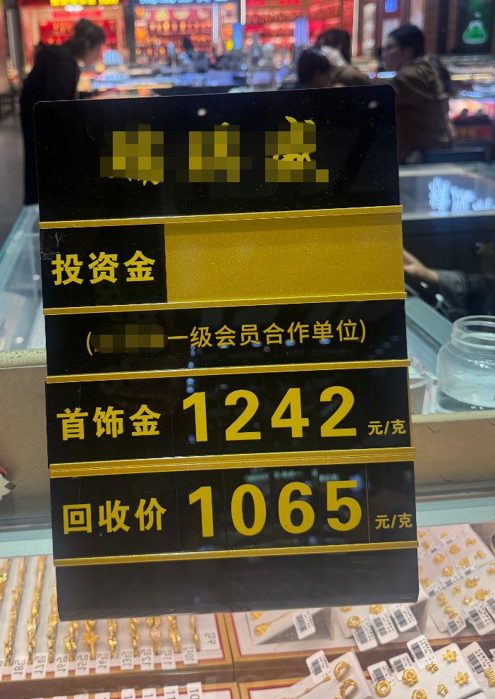 （水贝市场部分商家销售金价的价格,第一财经实习生 朱凌捷/摄）