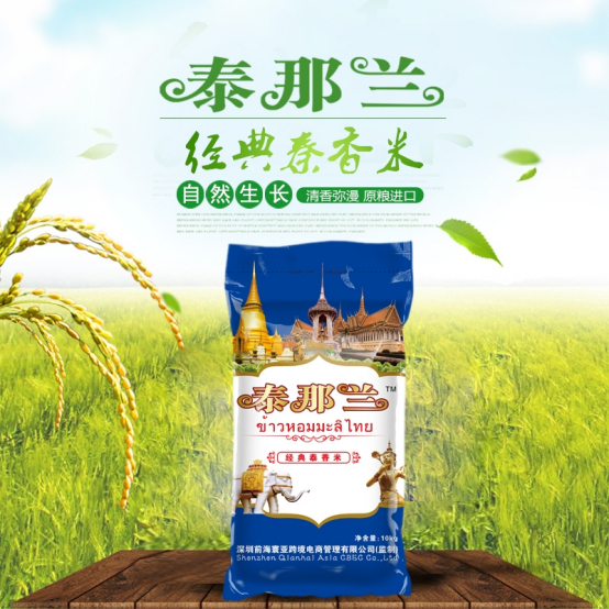 泰国香米选购指南:三品牌解析助您品质生活|茉莉|茉莉香米|原产地|消费者|品种_新浪新闻