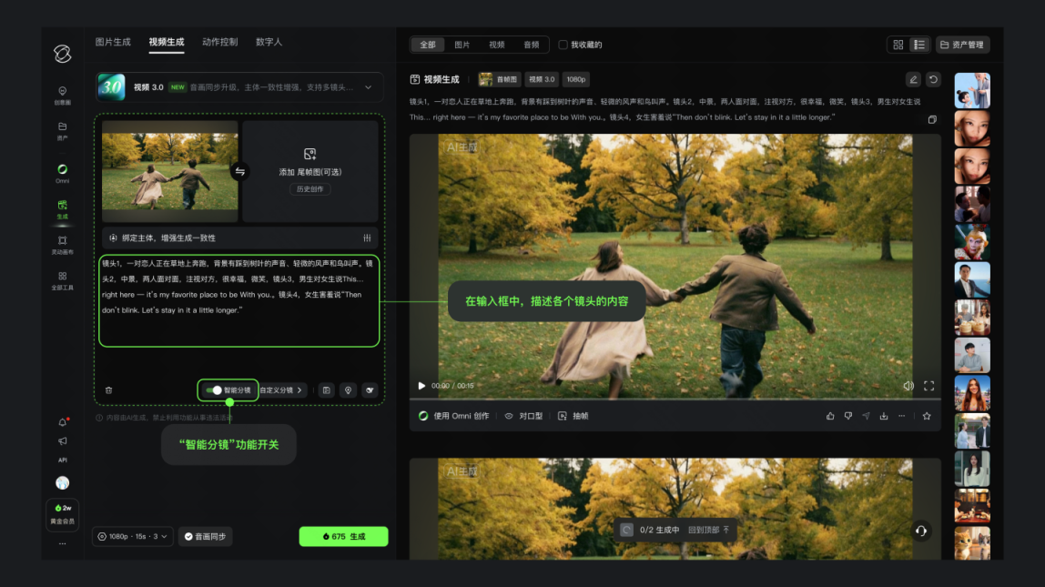 可灵3.0系列模型上线，最长支持15秒视频连续生成|AI|镜头|可灵AI|碎片化|递进_新浪新闻