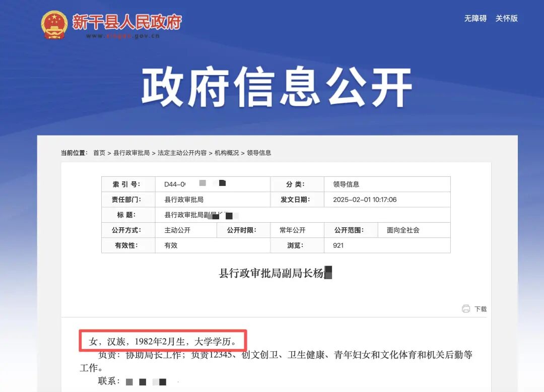 来源丨新干组工微讯 华商报大风新闻