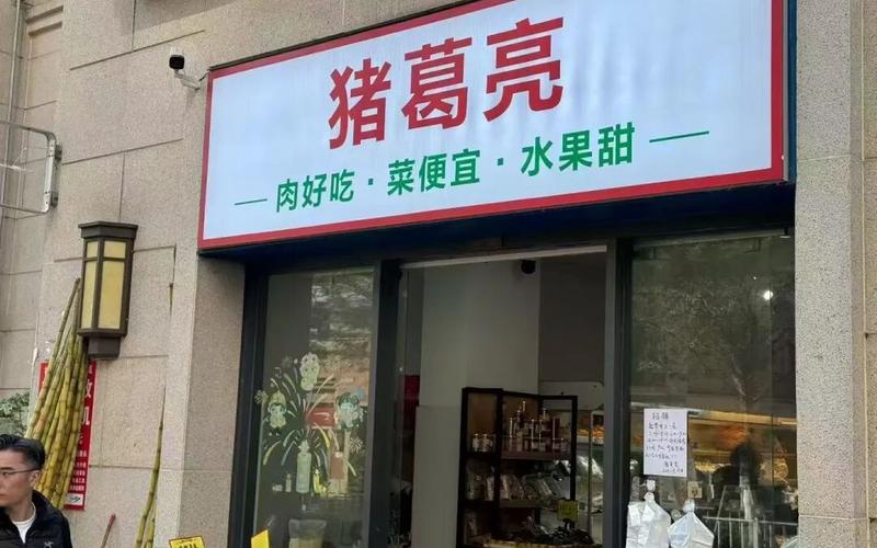 ▲近日，广东东莞一家名为“猪葛亮食品有限公司”的企业引发关注。图/潇湘晨报