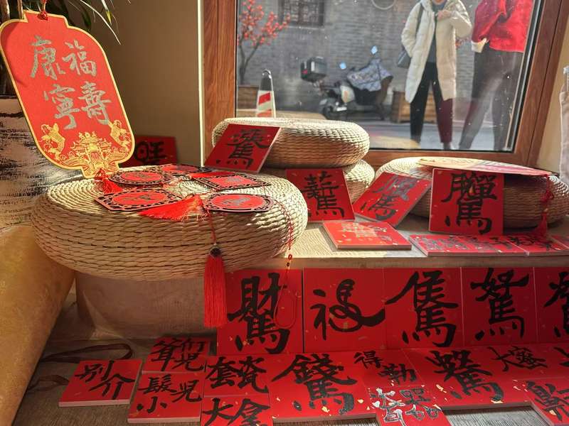 现场书写了许多寓意“马上好”“马上生财”的异形字，传递新春祝福。新京报记者徐彦琳 摄