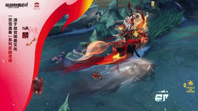 骑着麒麟冲锋的永恩大招