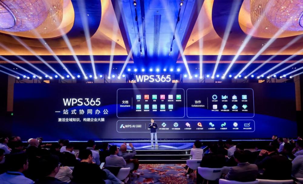 图为WPS 365一站式AI协同办公平台推介现场。金山集团供图