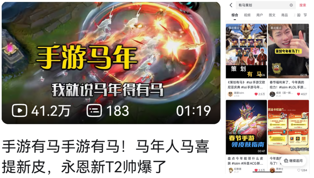 玩家社区纷纷玩梗“马年真的有马了”