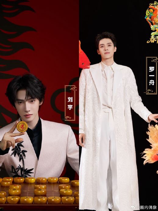 刘宇和罗一舟在北京台春晚的舞台合作具体表演什么节目?|创造营2021|北京卫视春晚|青春有你第三季|选秀|国风_手机新浪网