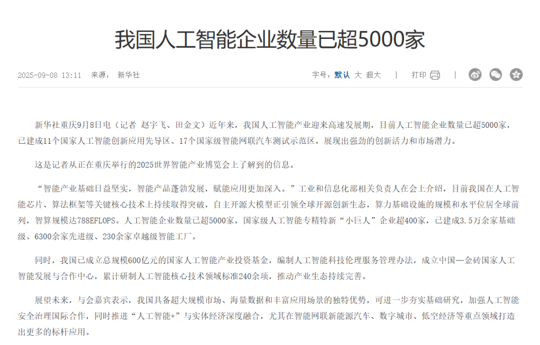 图源：中国政府网