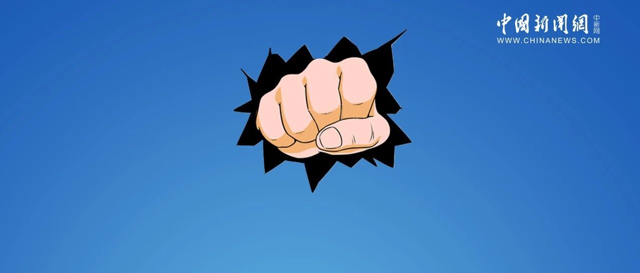 中纪委连打四虎！