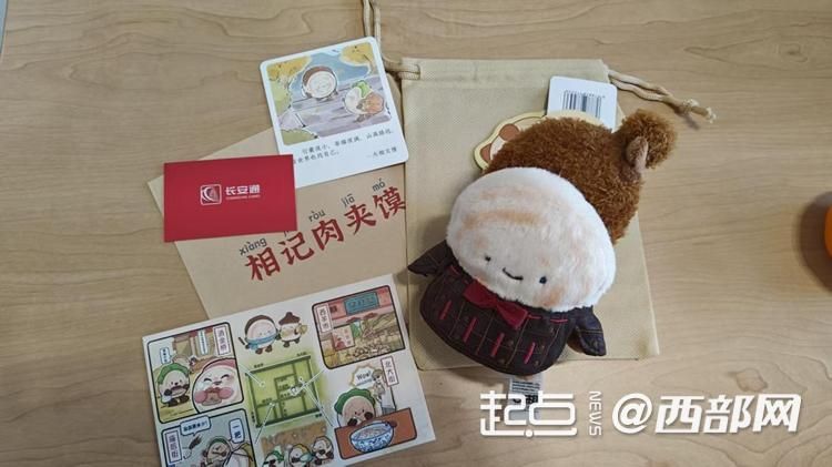 “绒馍馍”穿“铠甲” 西安长安通新“馍”通用300城|西安市|陕西省|交通卡|肉夹馍|淘宝_手机新浪网