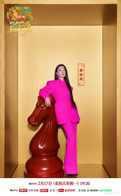 刘宇罗一舟破壁合体!2026北京台春晚官宣,大年初一看点拉满|北京卫视春晚|刘宇宁|谢娜|管乐|郎朗_手机新浪网