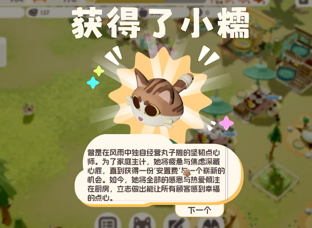 “员工抽卡”画面