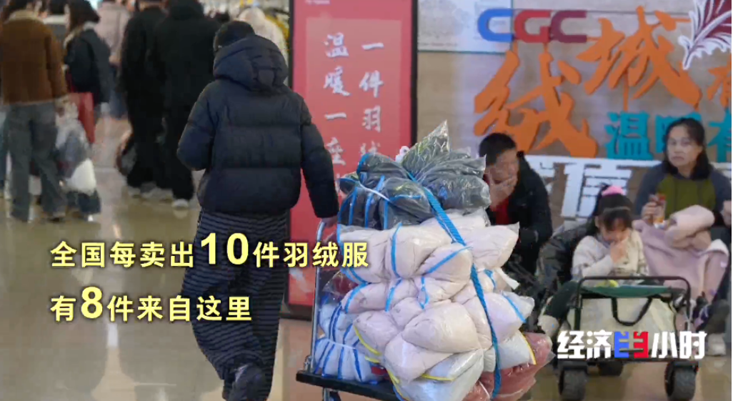 不只暖，更要潮！解码我国羽绒服千亿产业背后的科创路