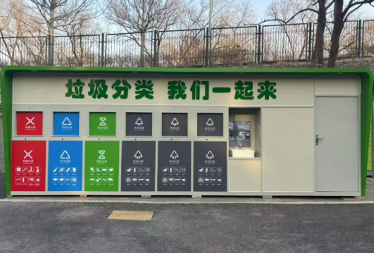 辖区内原有垃圾分类驿站全部升级为垃圾分类箱房。图/“北京石景山”微信公众号