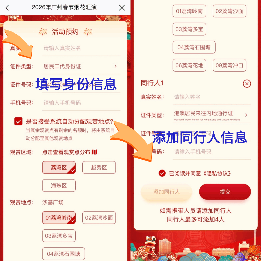                                                   （以上均为预约入口效果图）