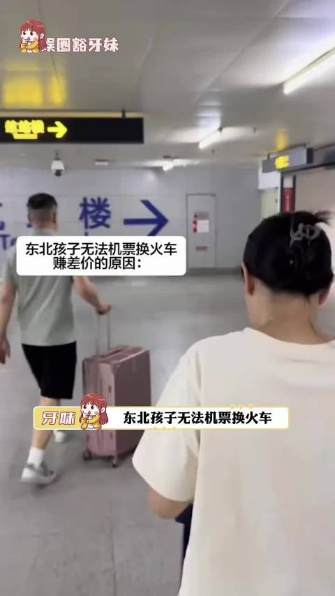 东北父母在接孩子这一块，实在是遥遥领先大学生 内容过于真实