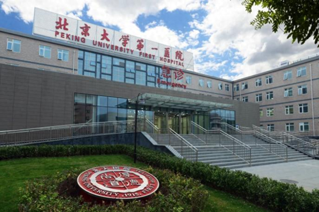 北京大学第一医院检查陪护加挂号-覆盖北京全三甲的简单介绍