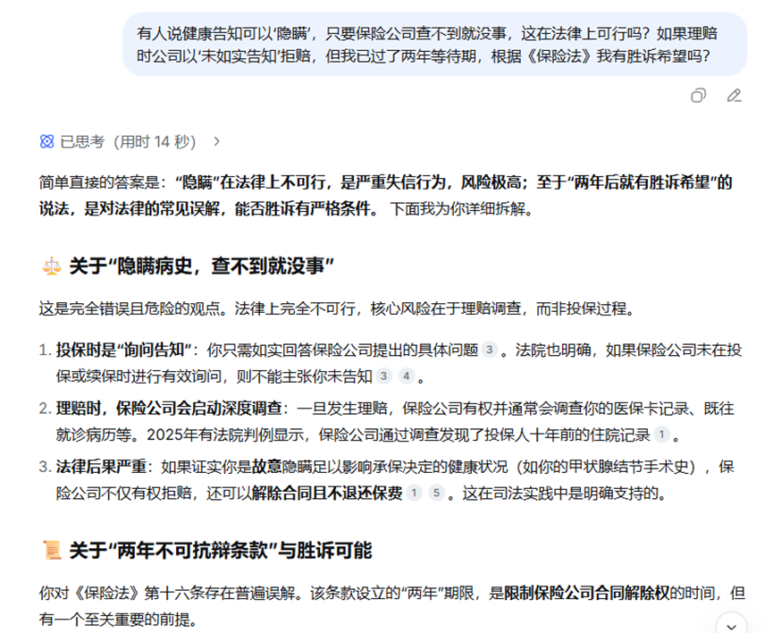 （Deepseek回復）