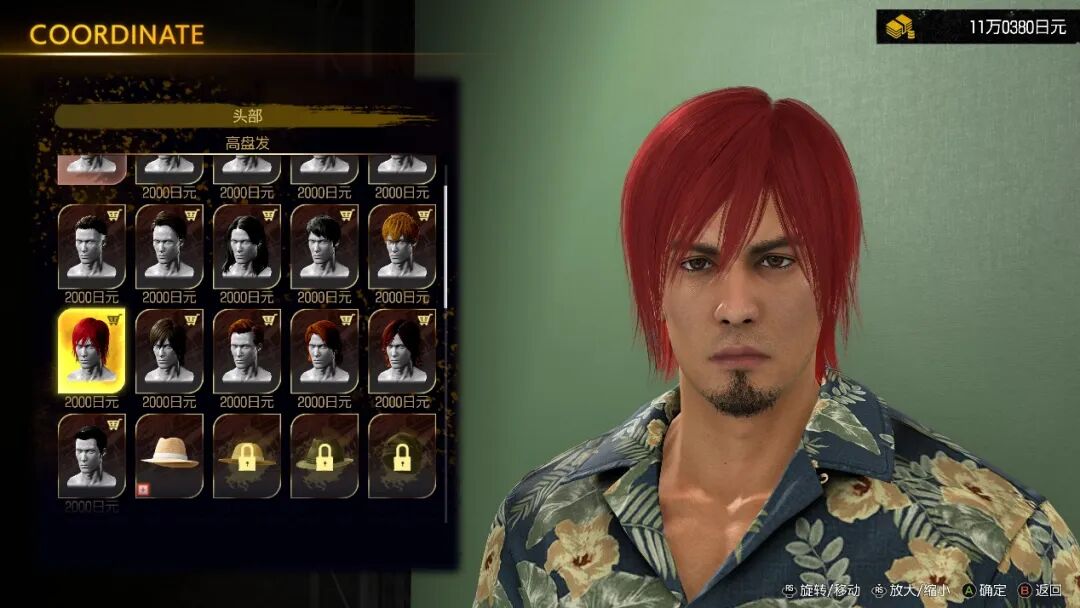 尽情玩弄堂岛之龙