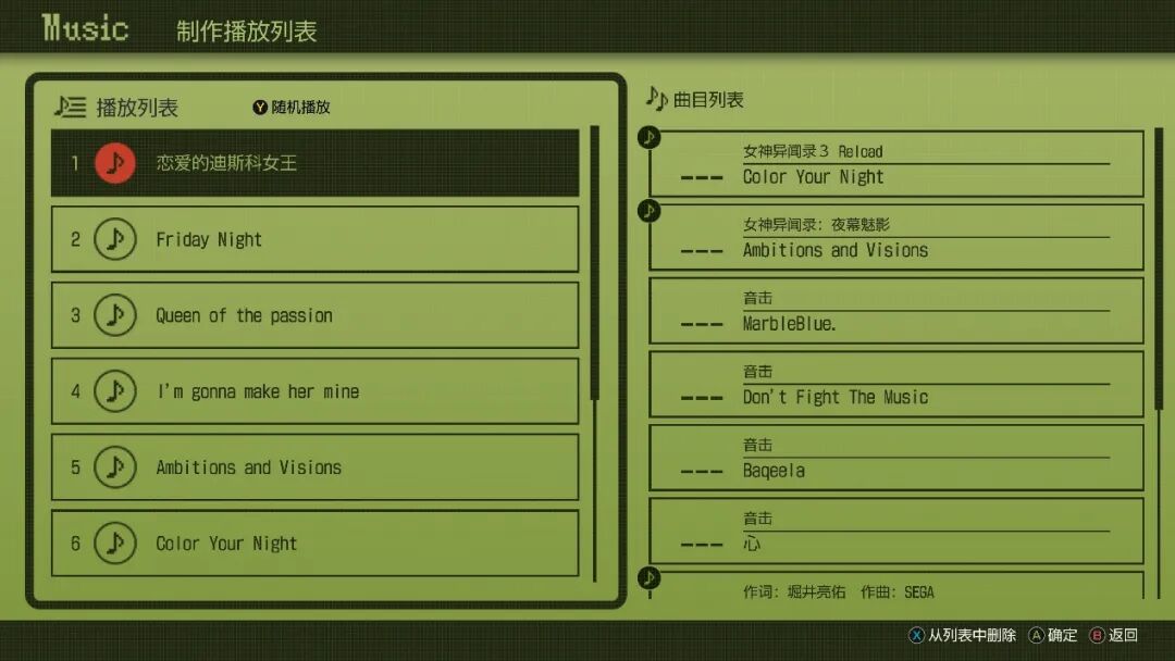 尽情玩弄NPC的耳朵