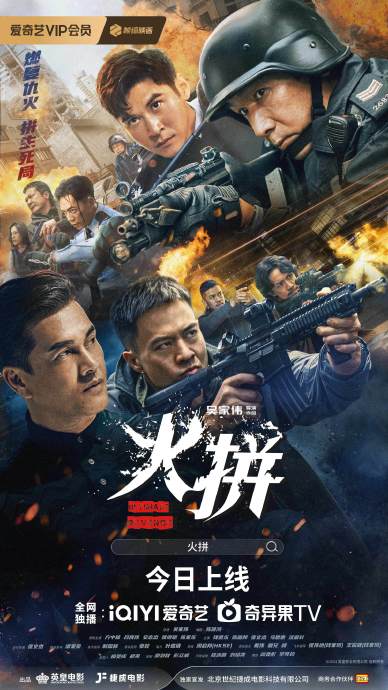 《火拼》凭何刷爆全网？港式警匪的视听与传承新巅峰|吕良伟|方中信|钱嘉乐|安志杰|陈家乐_手机新浪网