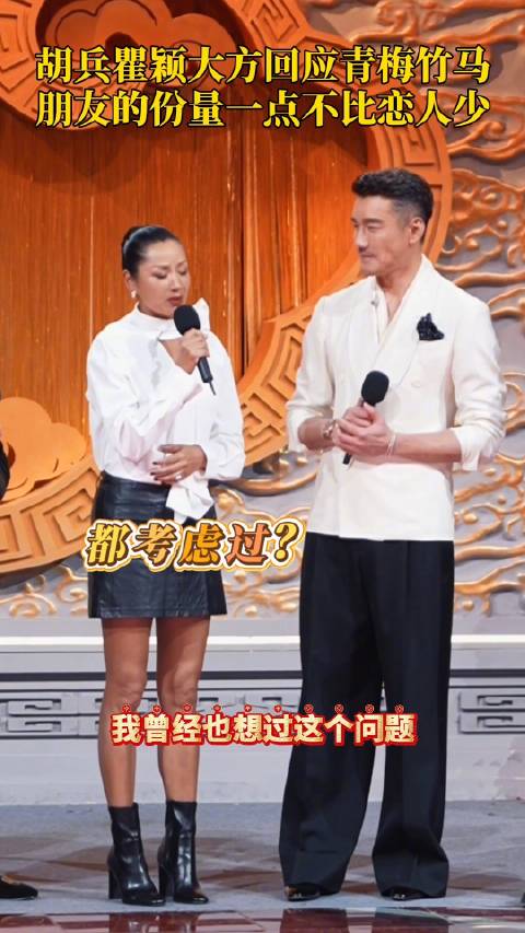 胡兵瞿颖亮相北京春晚,三十载友情温暖如初|北京卫视春晚|王啸坤|春节联欢晚会|北京台|北京台春晚_新浪新闻